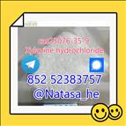 23076-35-9 Xylazine hydrochloride