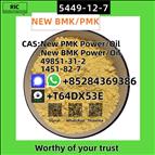 NEW BM.K/P.MK POWER | 5449-12-7/80532-66-7,28578-16-7